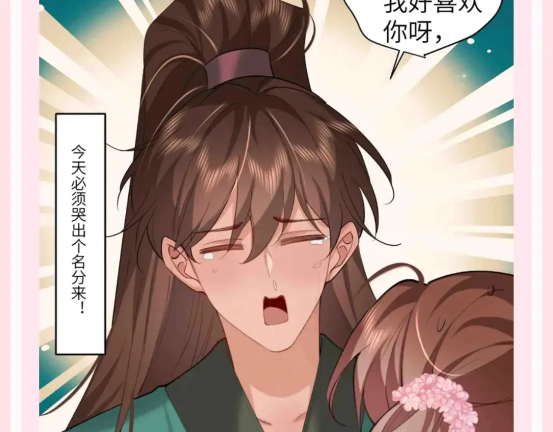 加更第138期 整活企划：我愿意嫁给七七 哪怕是妾5