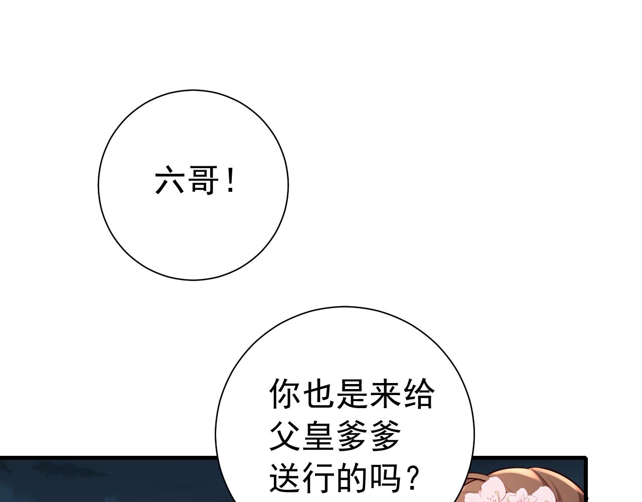 第100话 灭国的秘密？66