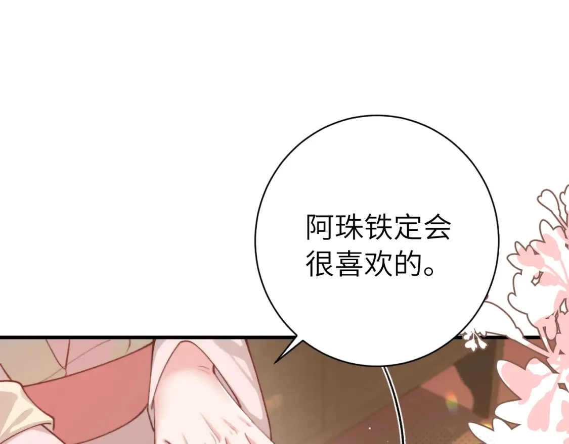 第233话 哥哥~别动64