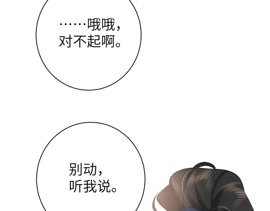 第248话 你......怕不怕？51