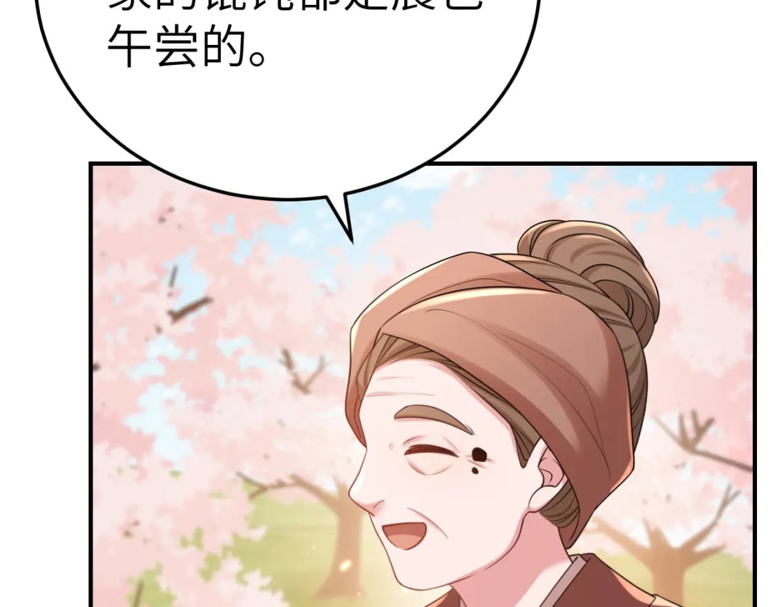 第179话 终是逃不过缘71