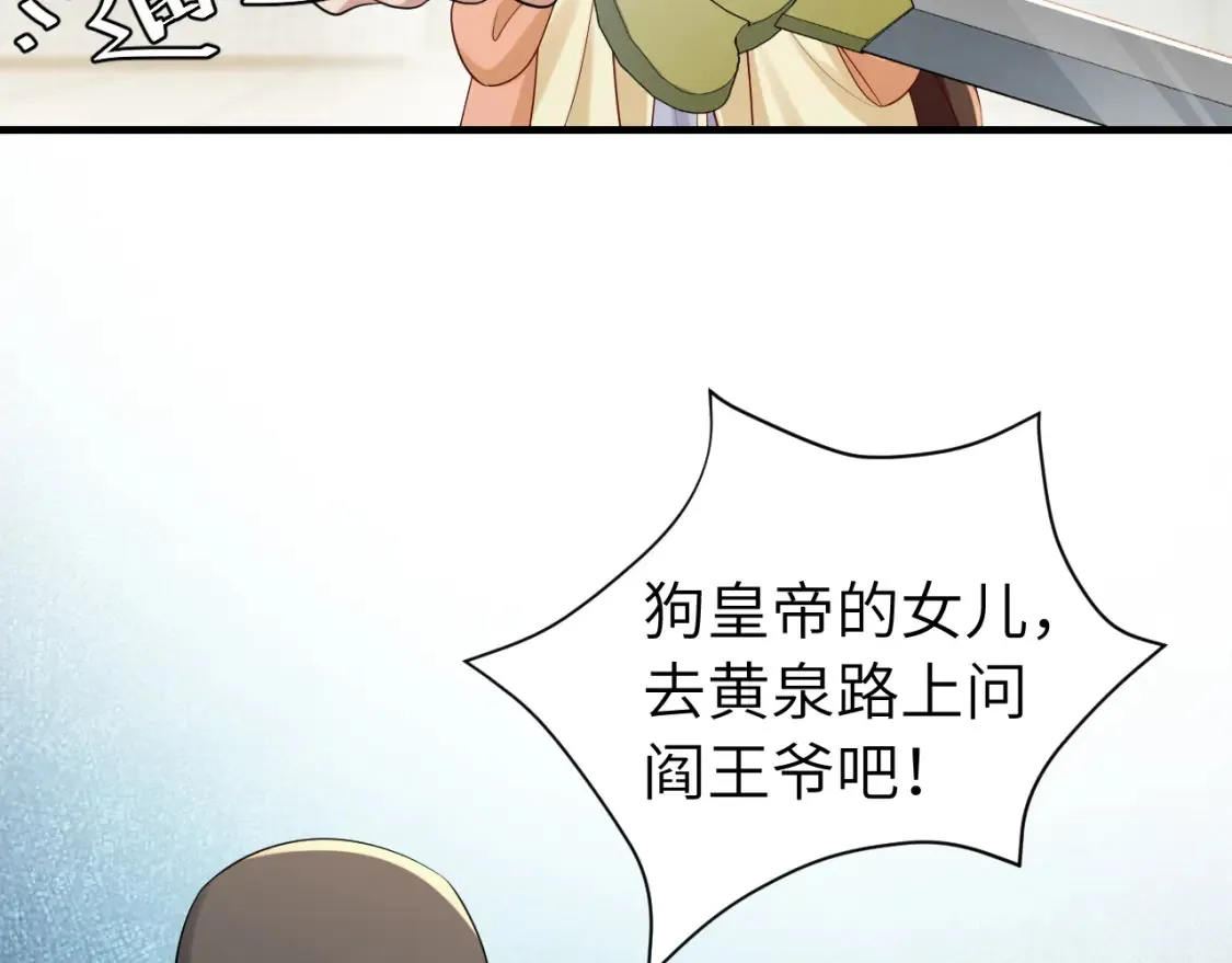 第165话 寨中缺个童养媳31