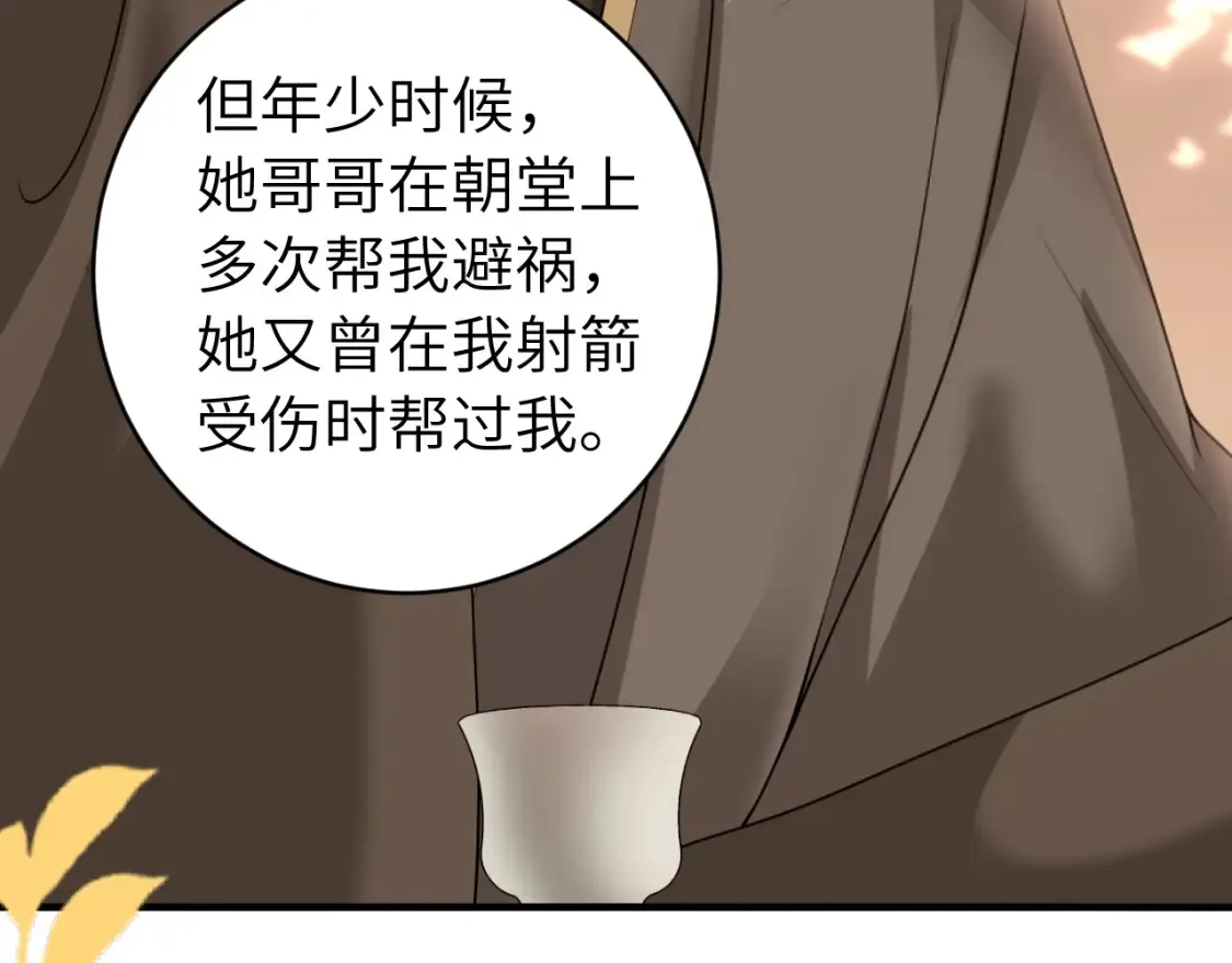 第238话 那晚你是什么意思？55