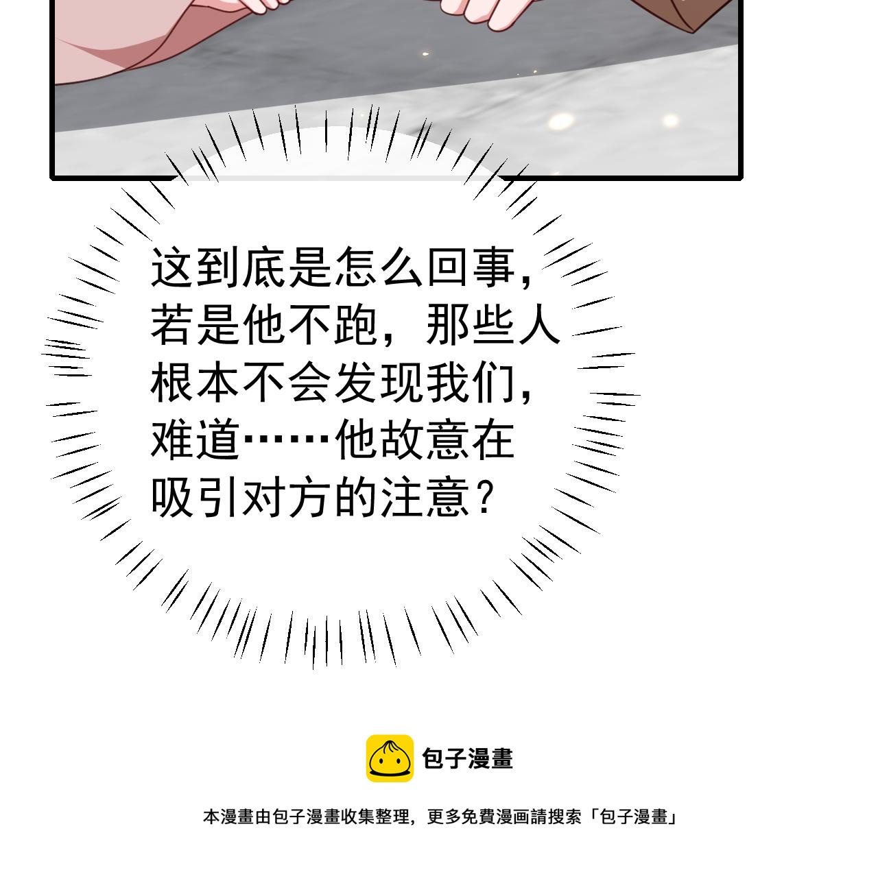 第62话 别碰我妹妹！72