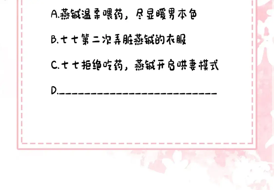 第209话 没脸见人了79