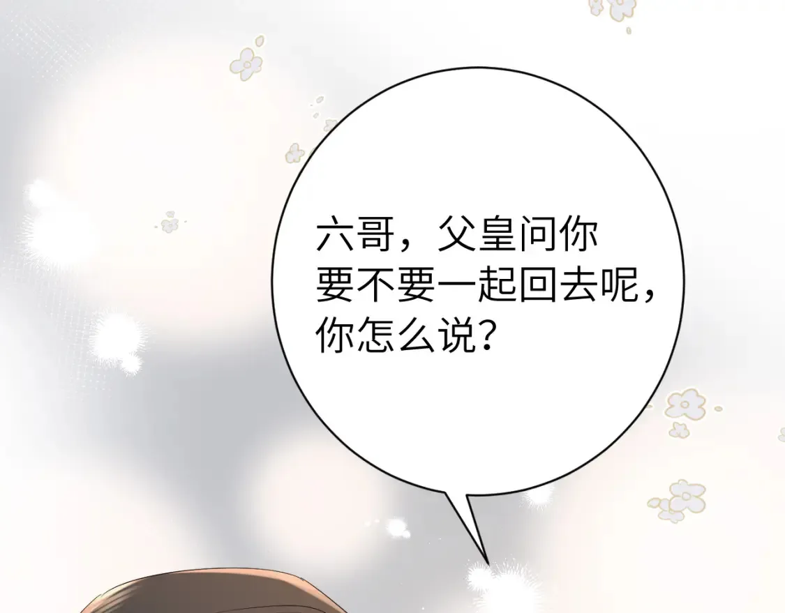 187话 不许伤我爹爹！15