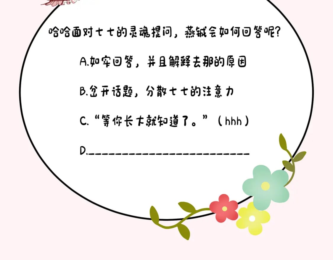 第176话 什么是喝花酒啊？93