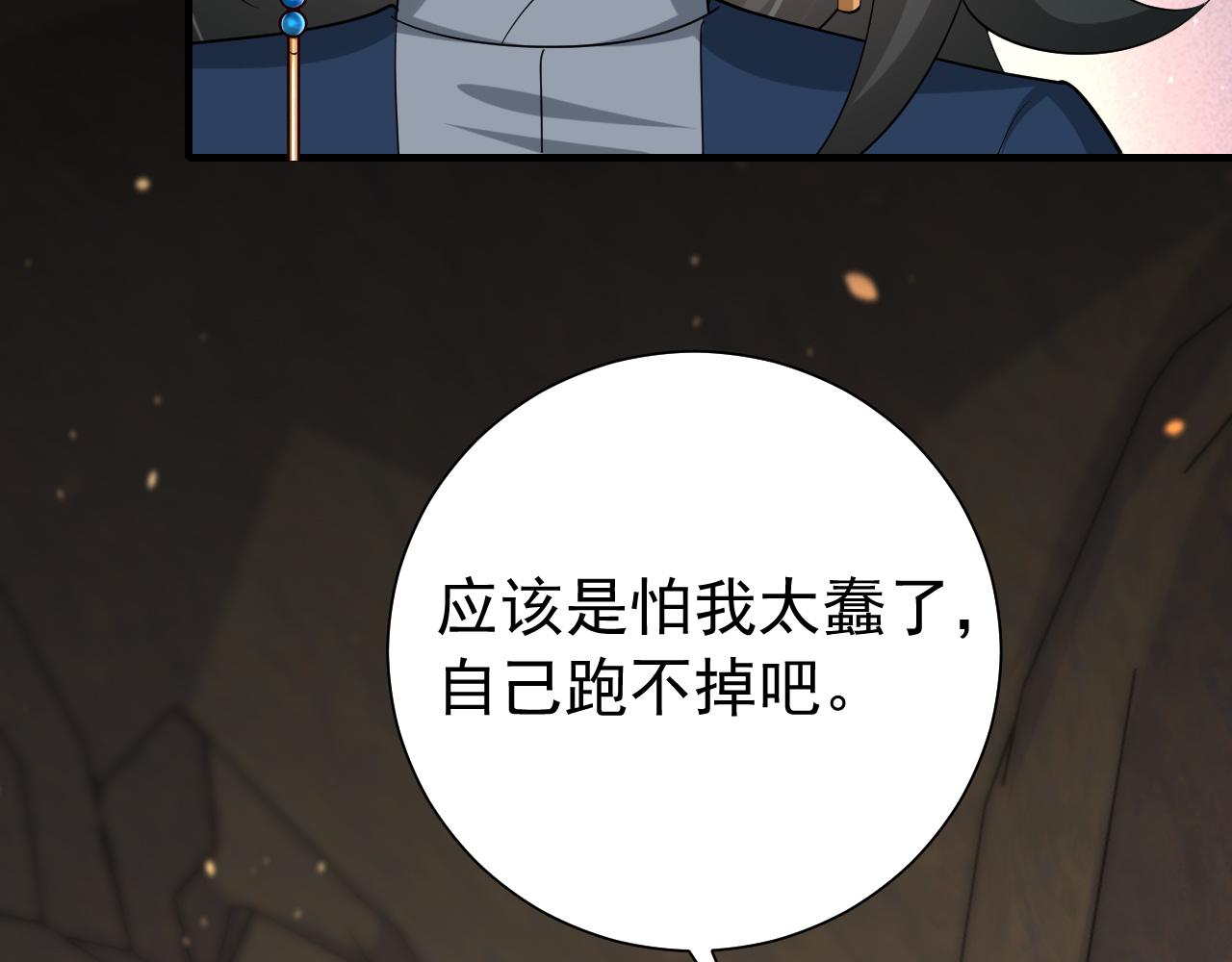 第88话 听哥的！46
