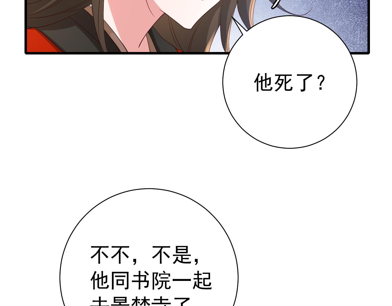 第66话 一起去春游吧~！93