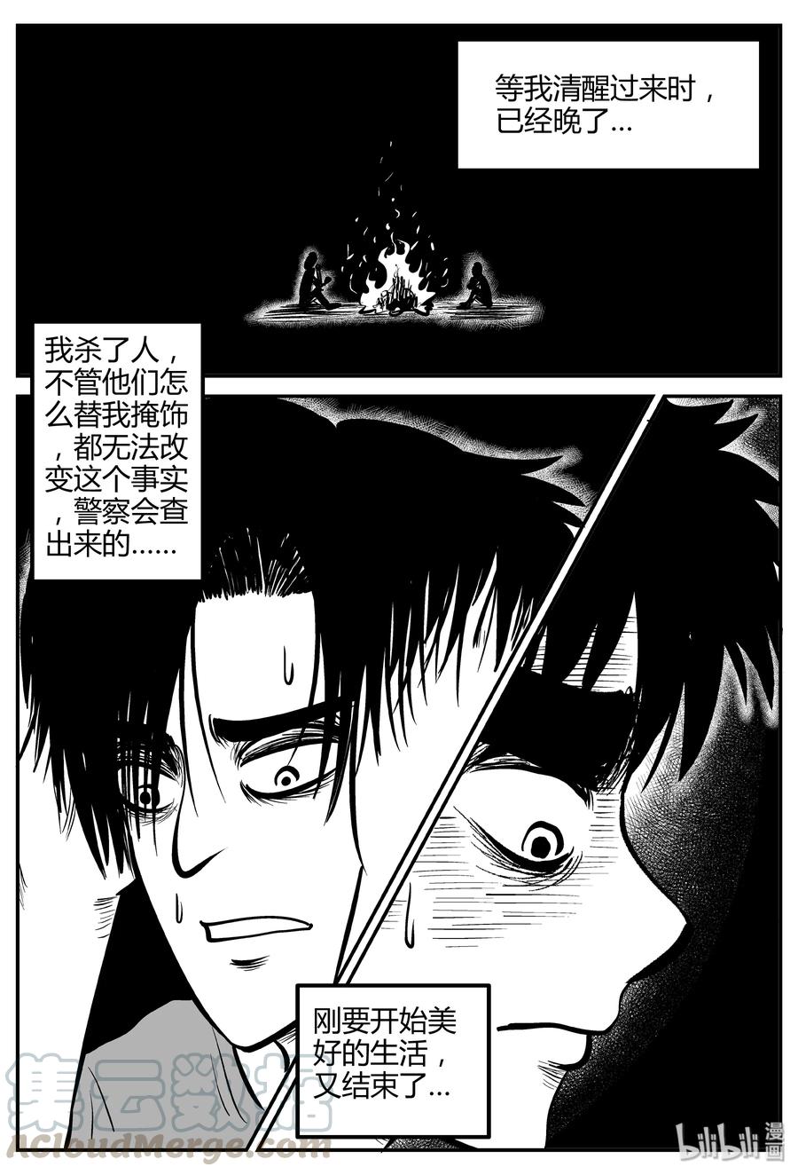 260 黄粱六梦（4）21