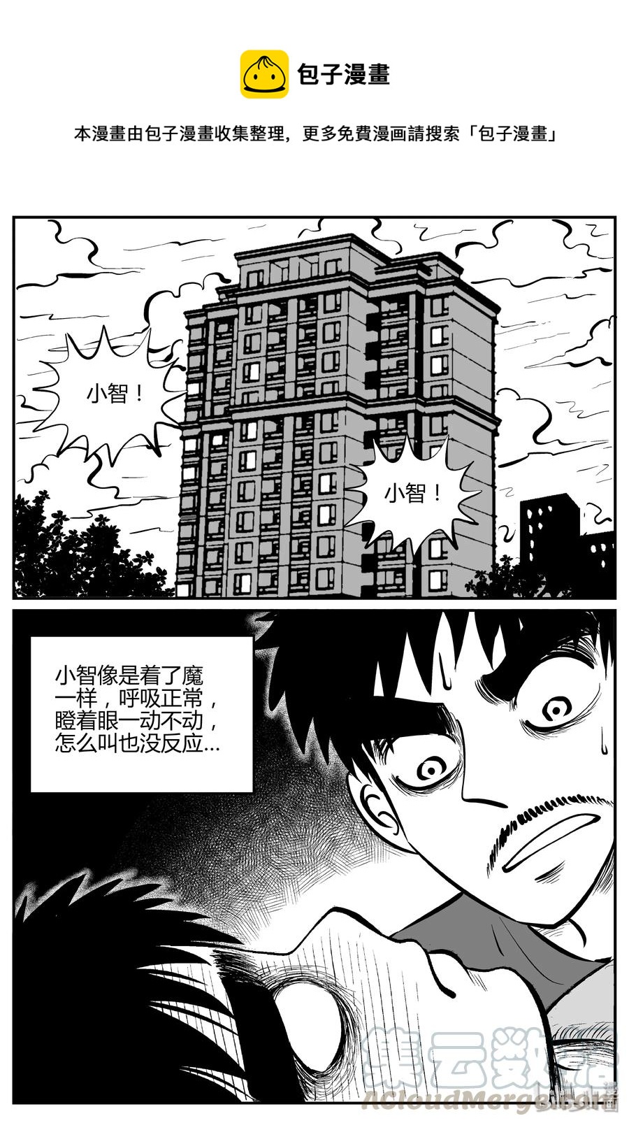280 移魂（1）9