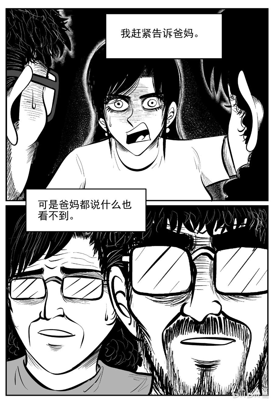528 一分钟怪异故事19