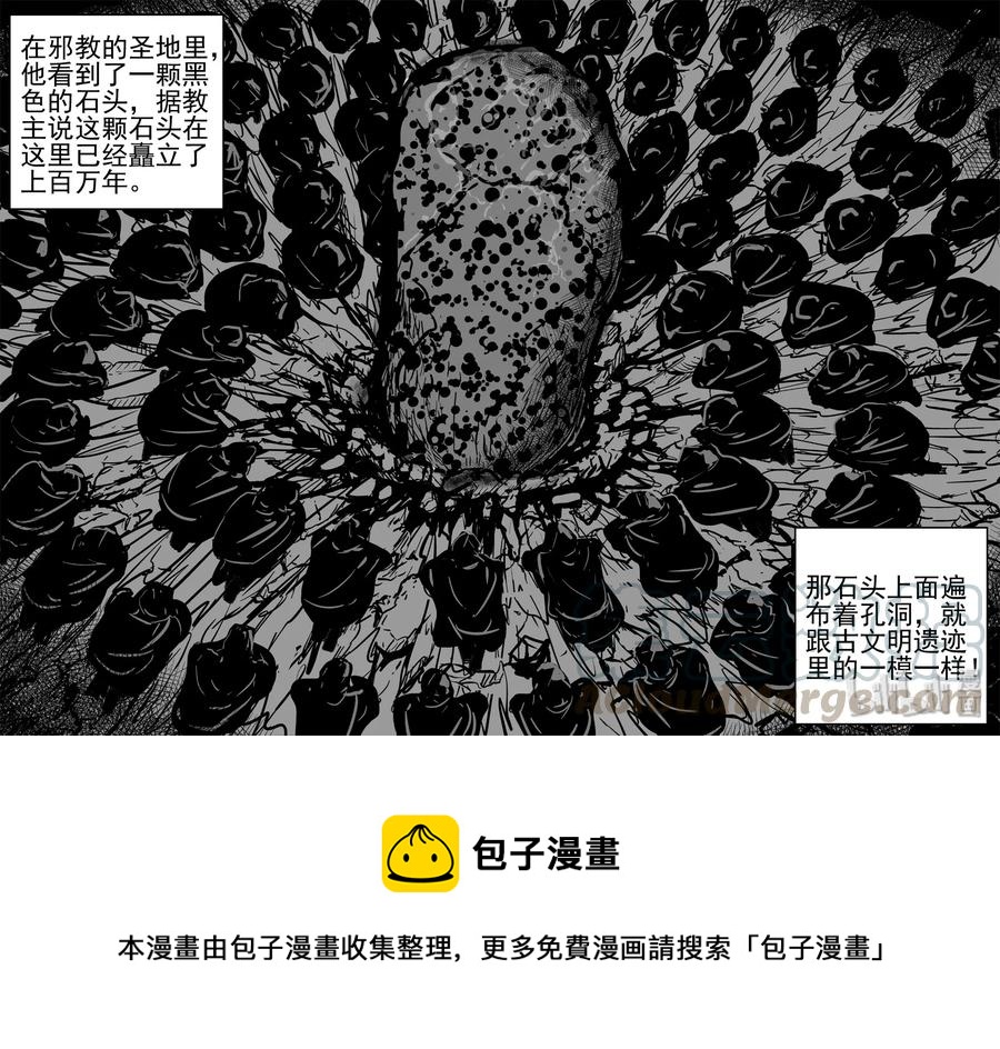 461 诡域之星30