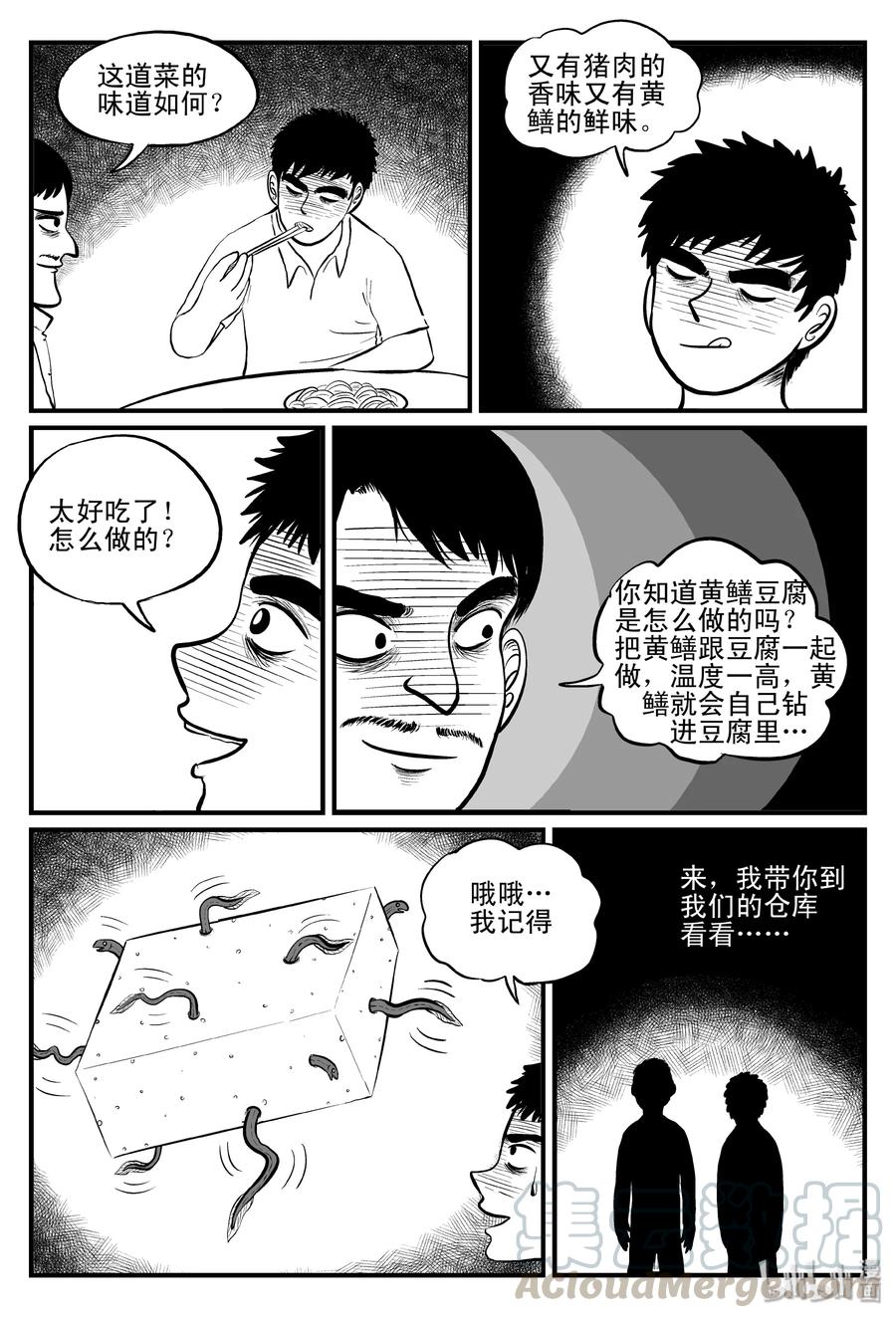 081 一分钟怪异故事（7）24