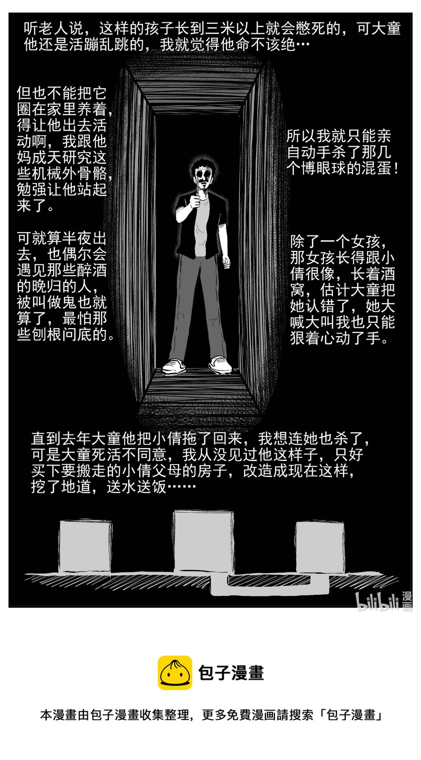 787 城中窟15