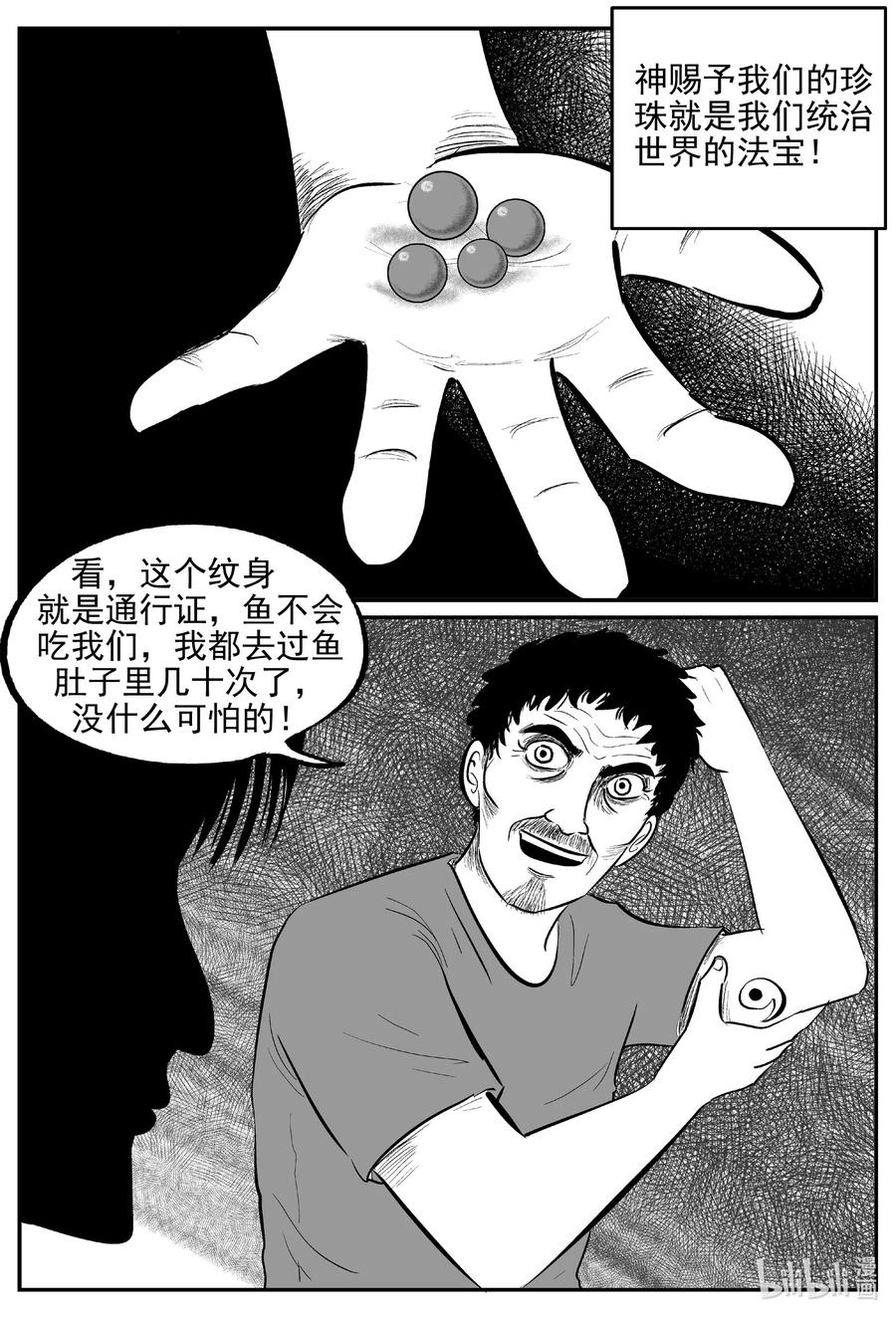 622 深海之旅15