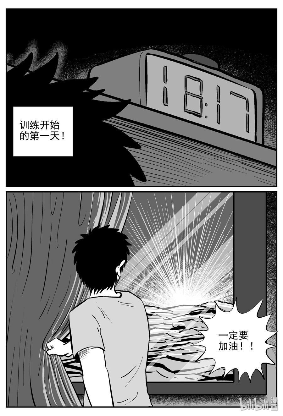 456 诡域之星25