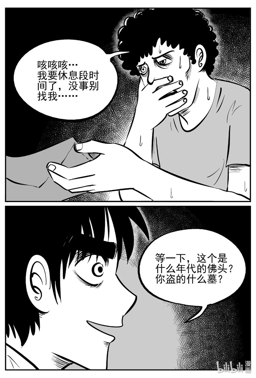 447 盗墓贼10
