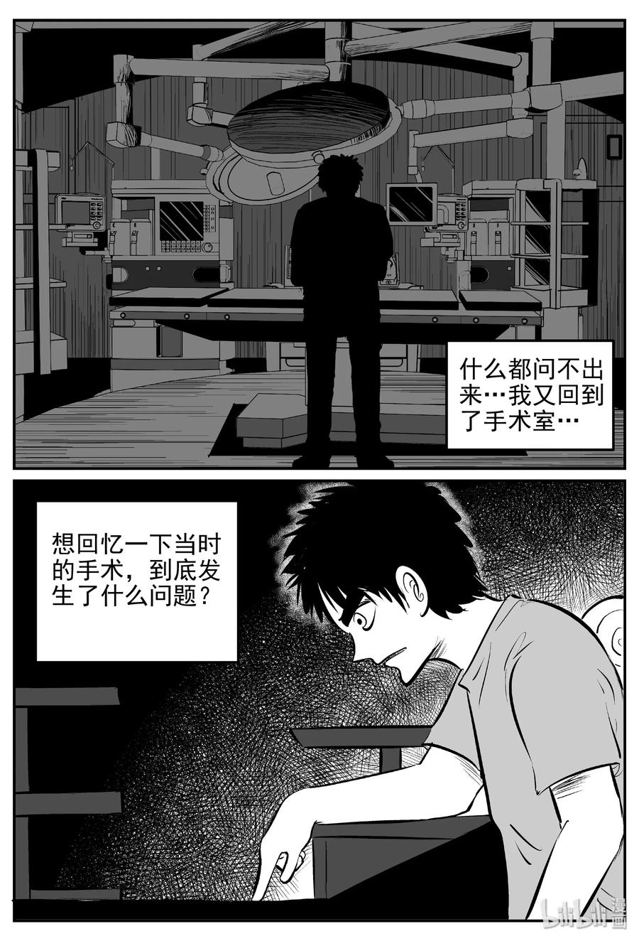 394 怪病（4）14