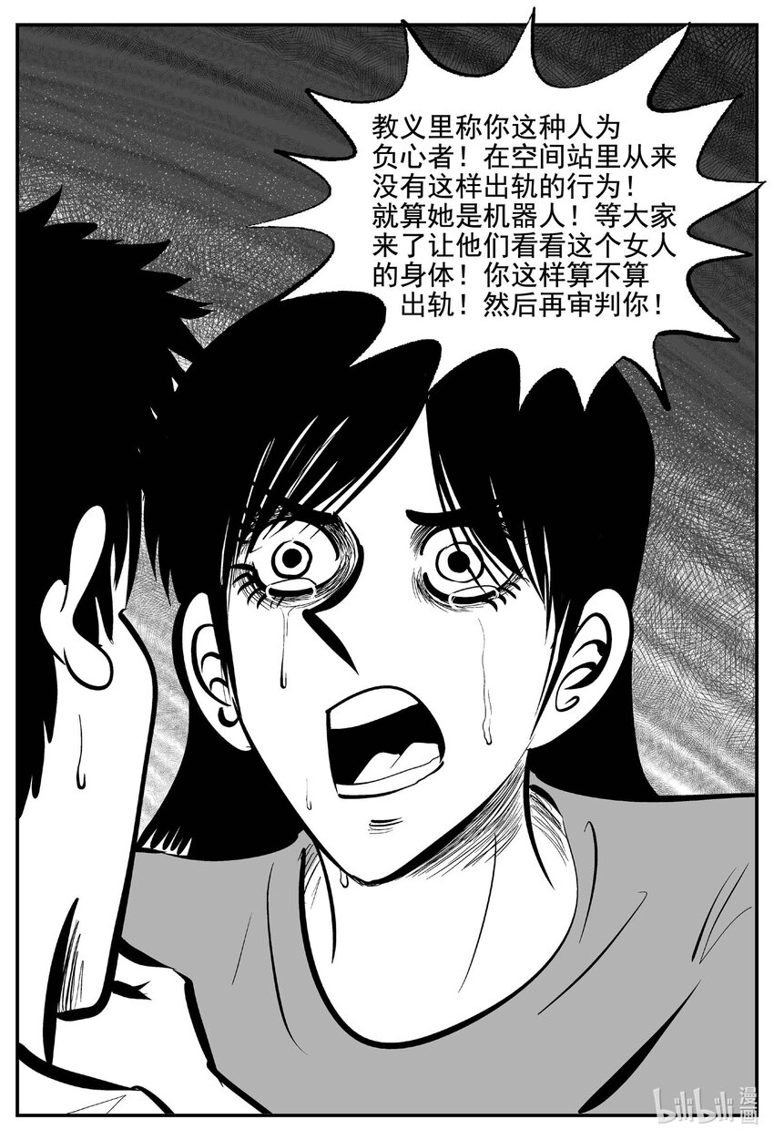 762 《Heartbreaker》7