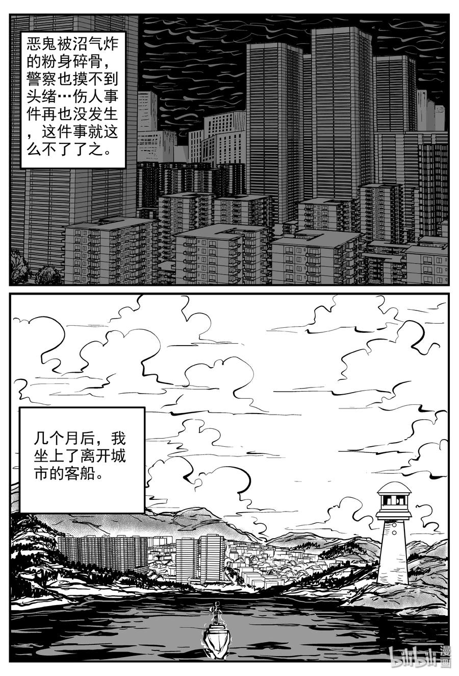 317 谜岛（1）19