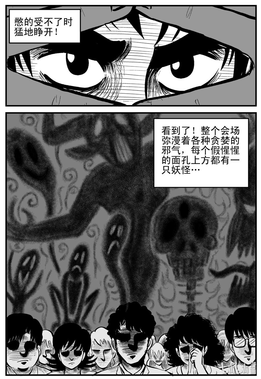 162 咒（2）17