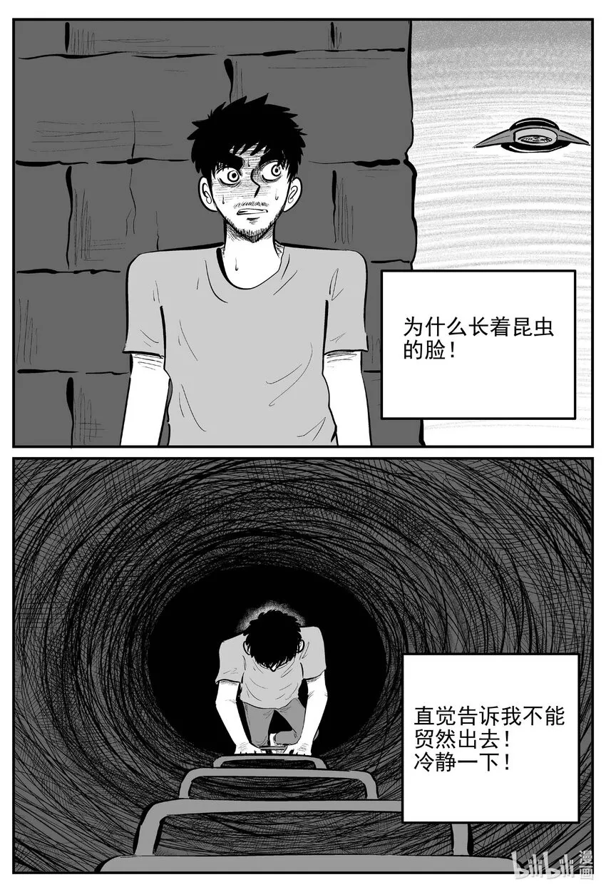 875 人类末日之旅13