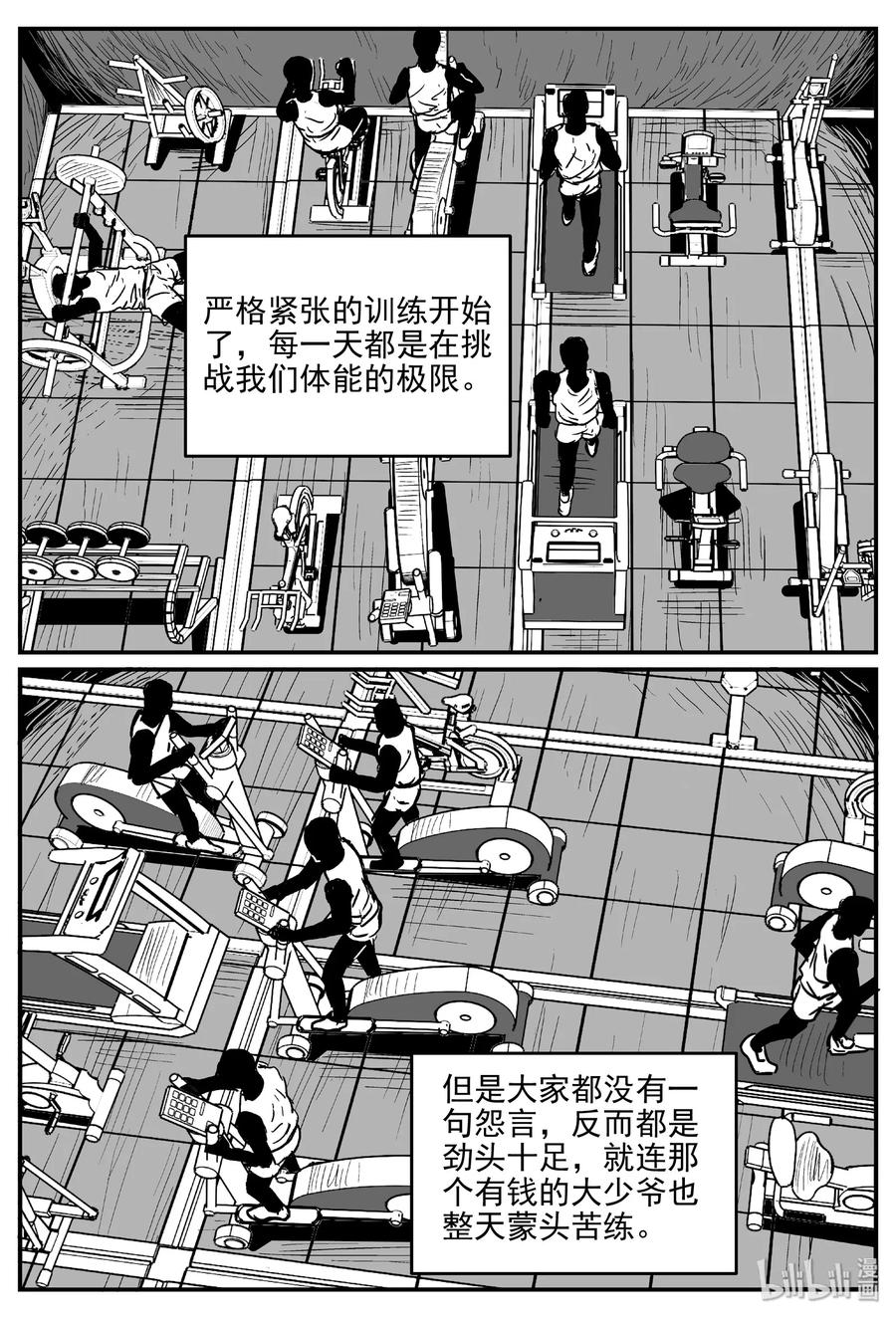 457 诡域之星22