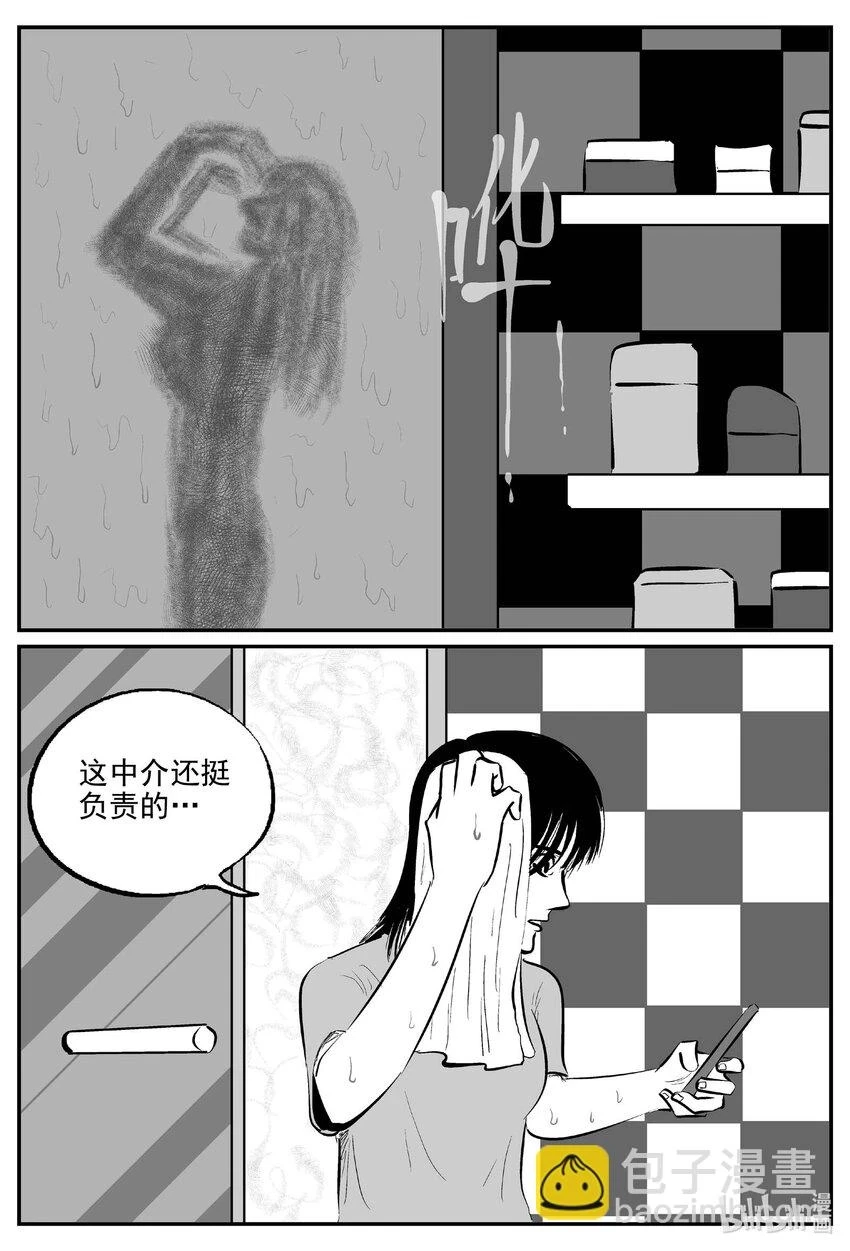 822 一分钟怪异故事12