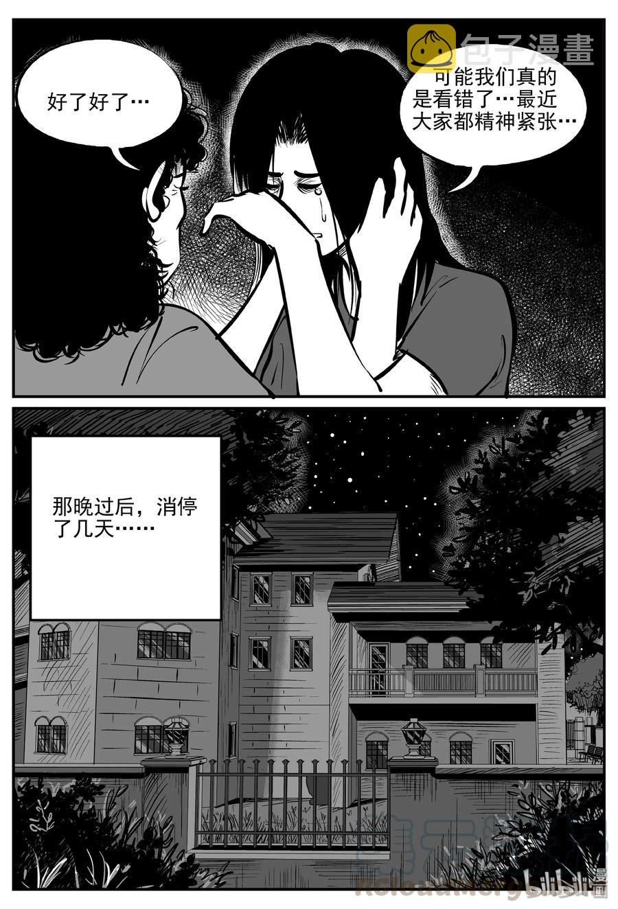 299 恶魔的诅咒（3）21