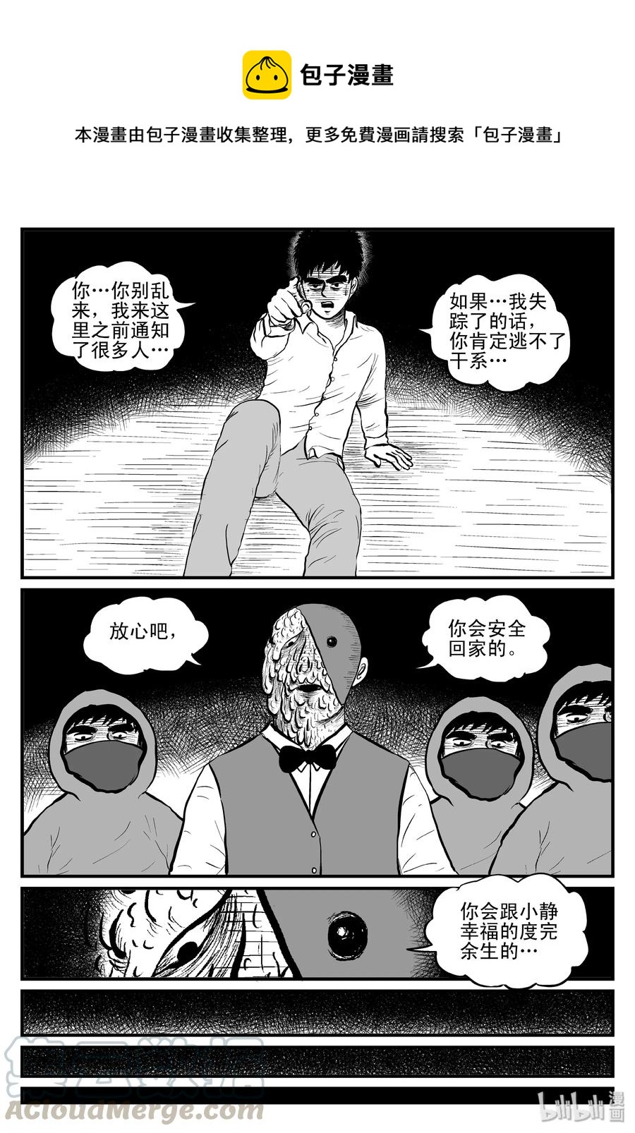 093 科学怪物（2）15