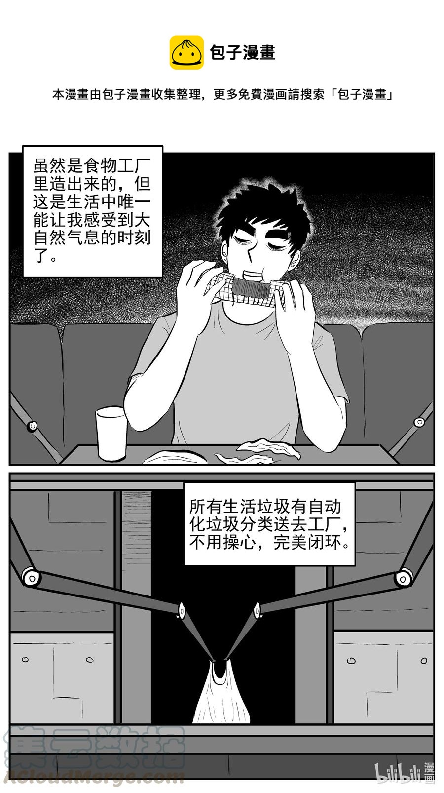 611 22世纪杀人网络12