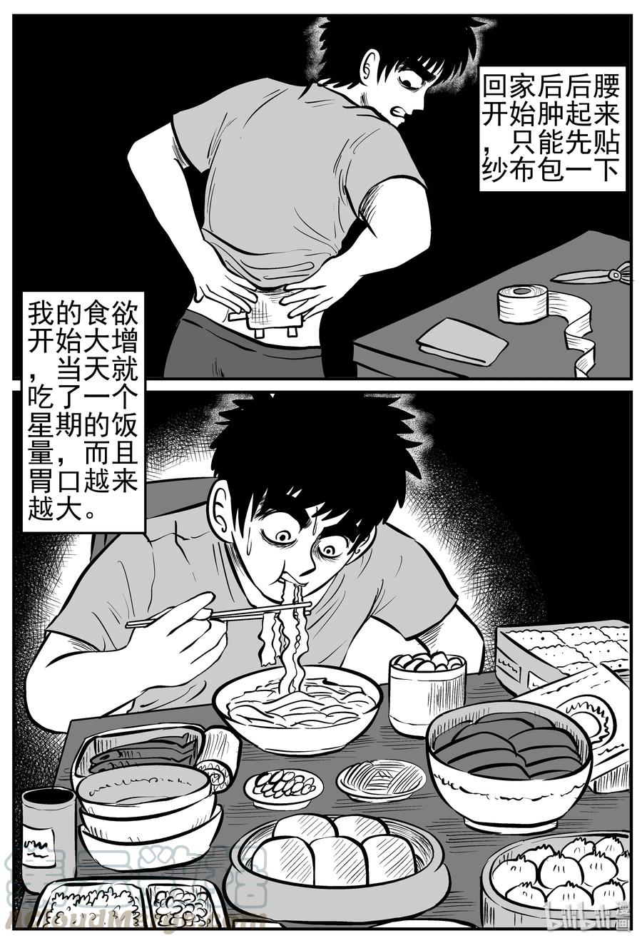 125 恐怖漫画家（1）6