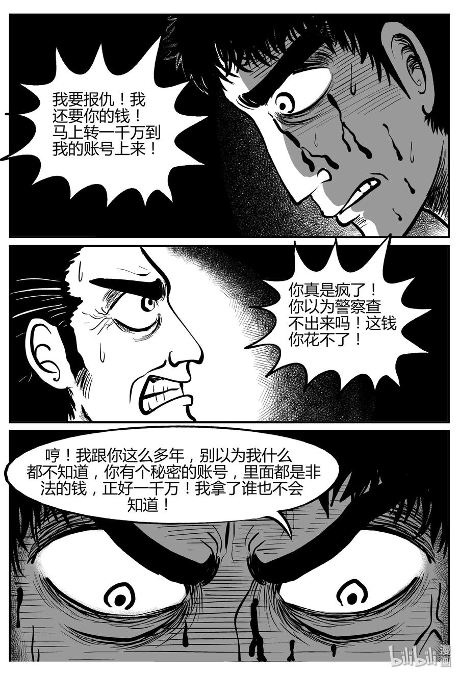265 云中奇案（3）13