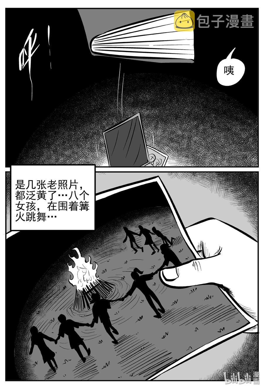 245 怪潭山庄（8）11