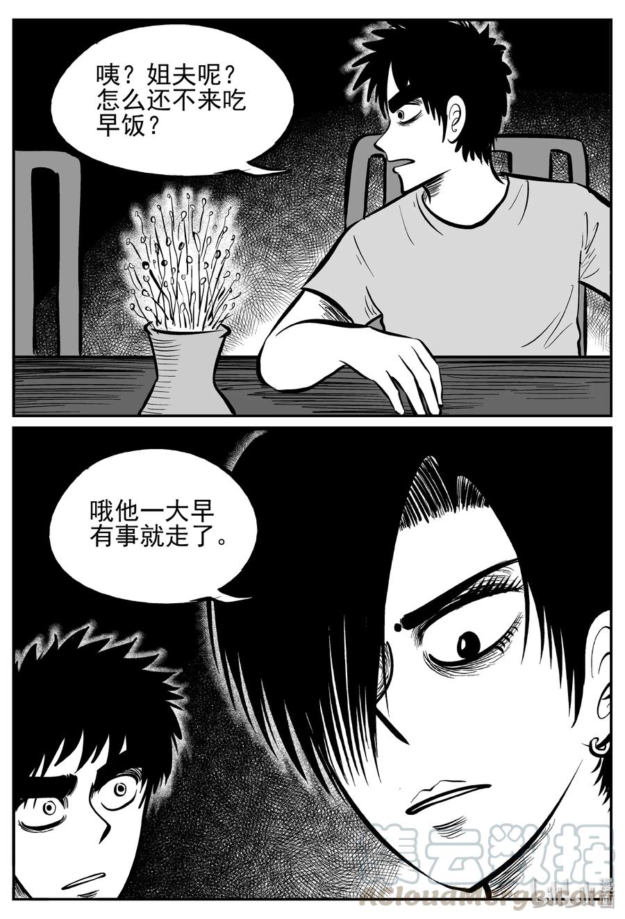 246 怪潭山庄（9）15