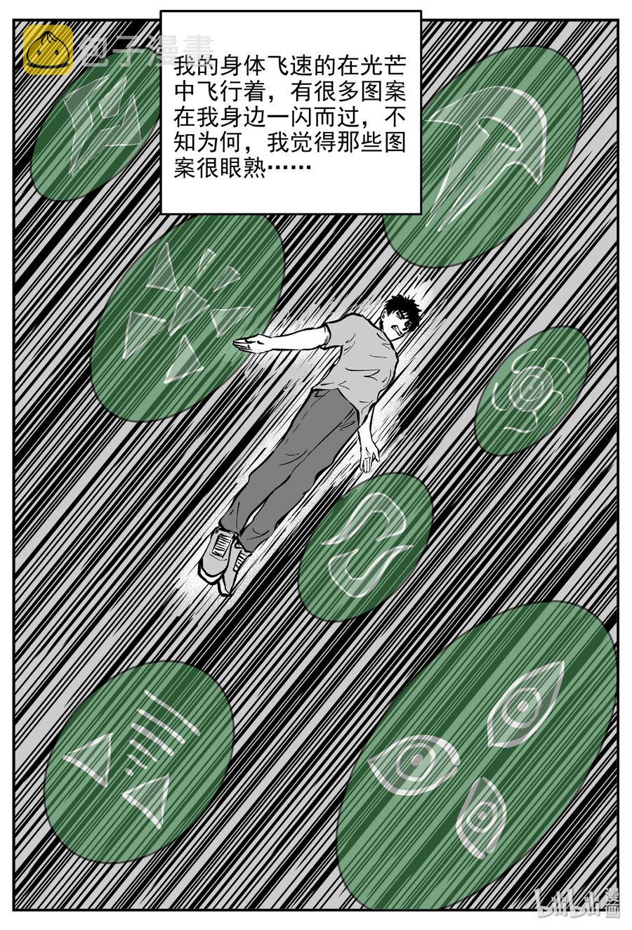 461 诡域之星5