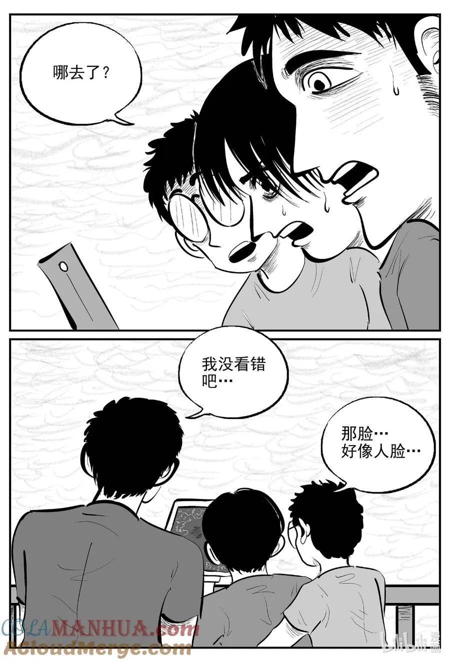 951 轮转寺之谜12