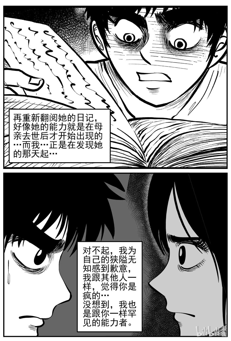 130 十三万年（2）13
