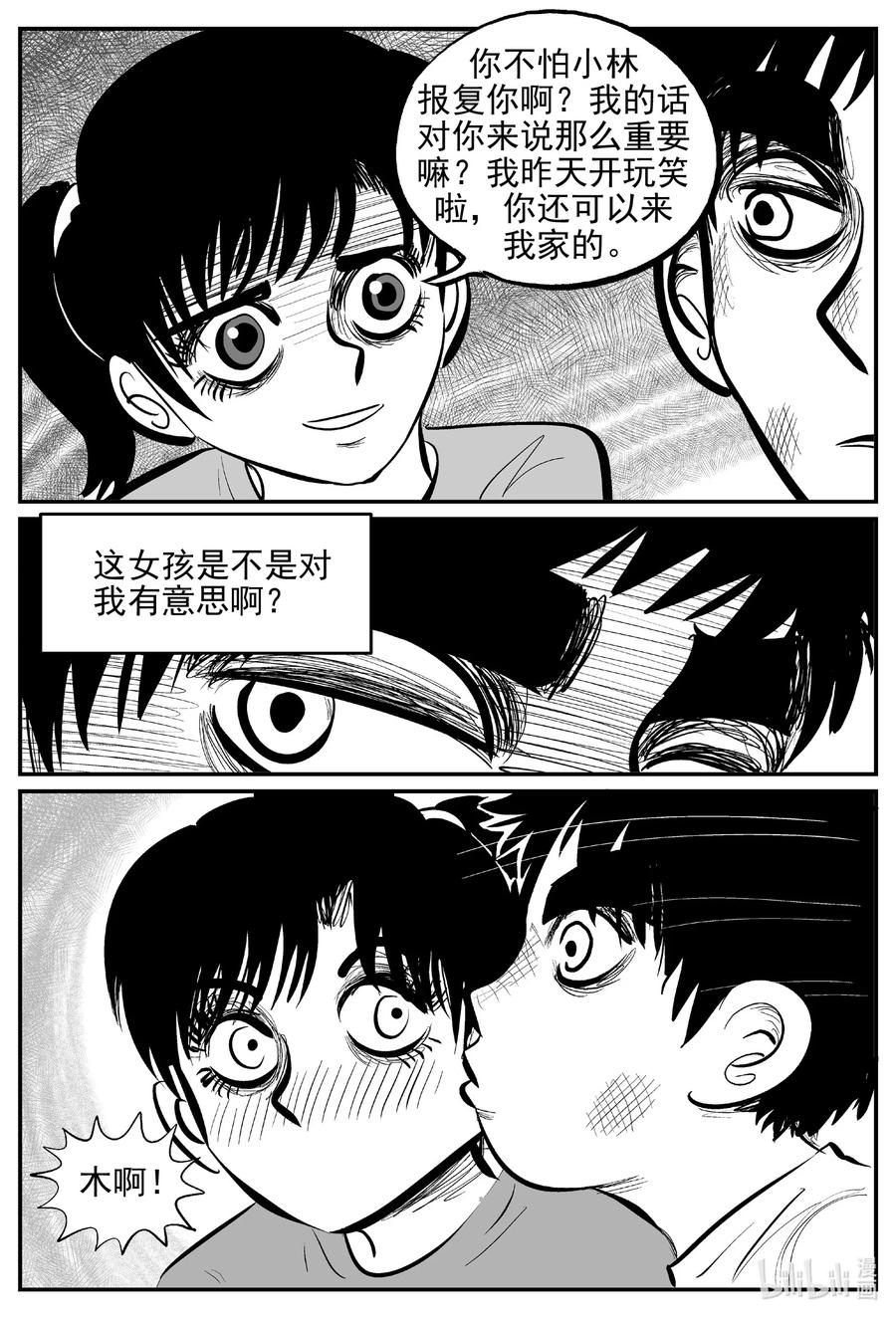 641 怪圈11