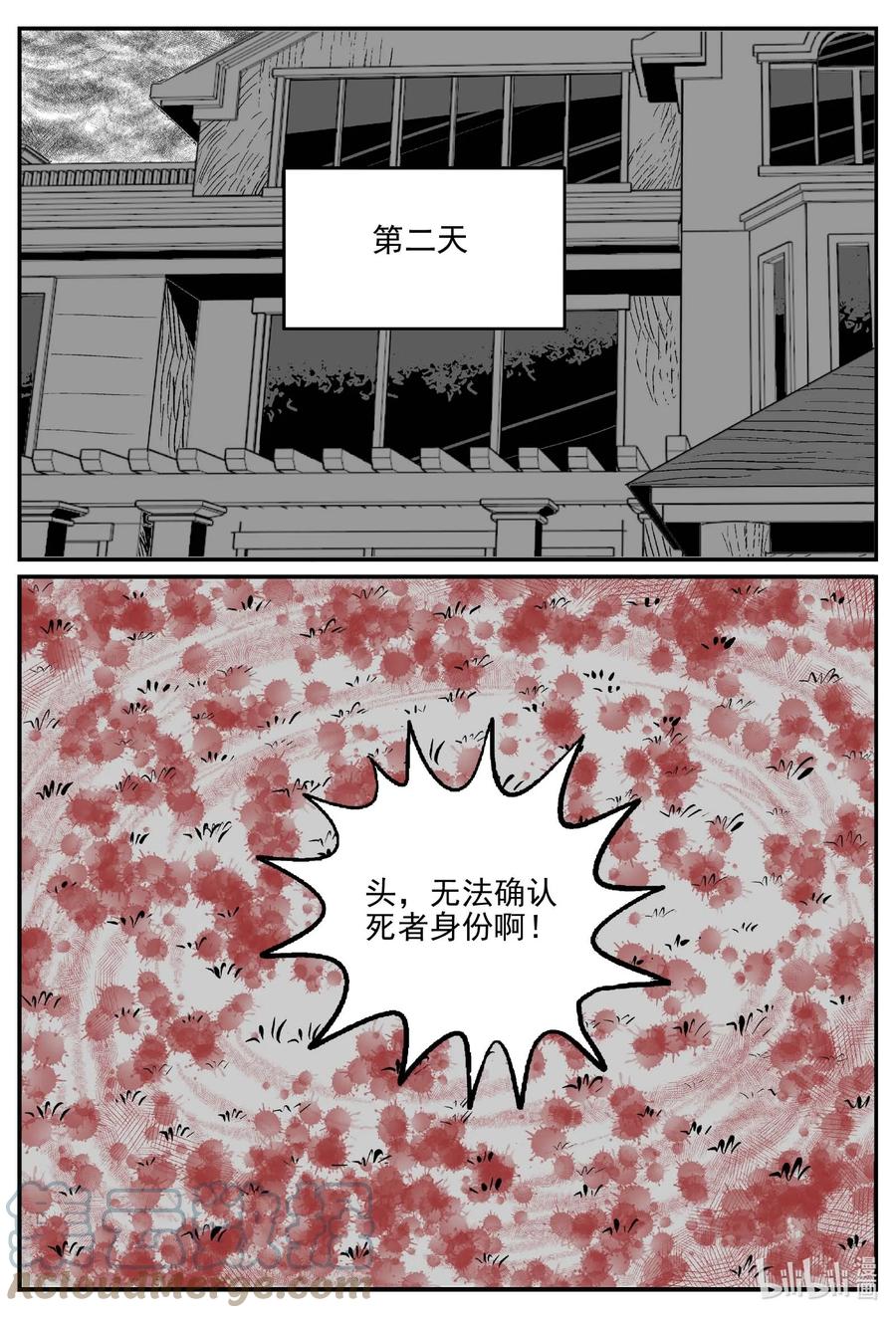 657 南洋怪谈16