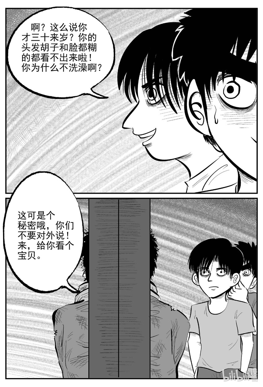 790 一分钟怪异故事5