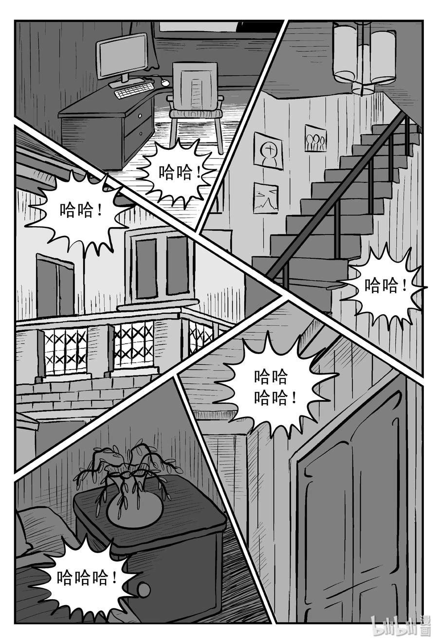 097 诡屋（2）19