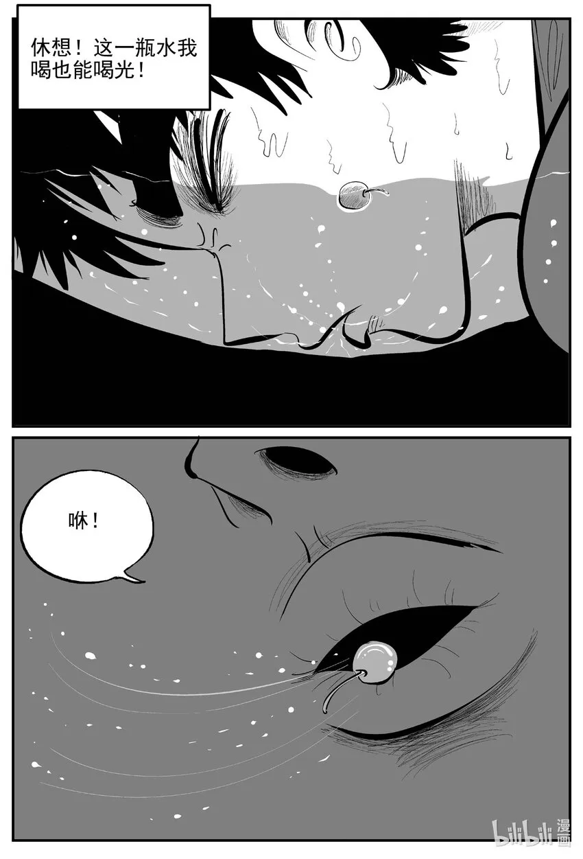 882 预言：死水12