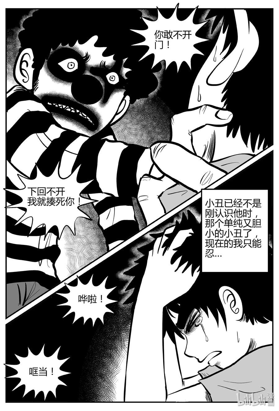 273 小丑（4）13