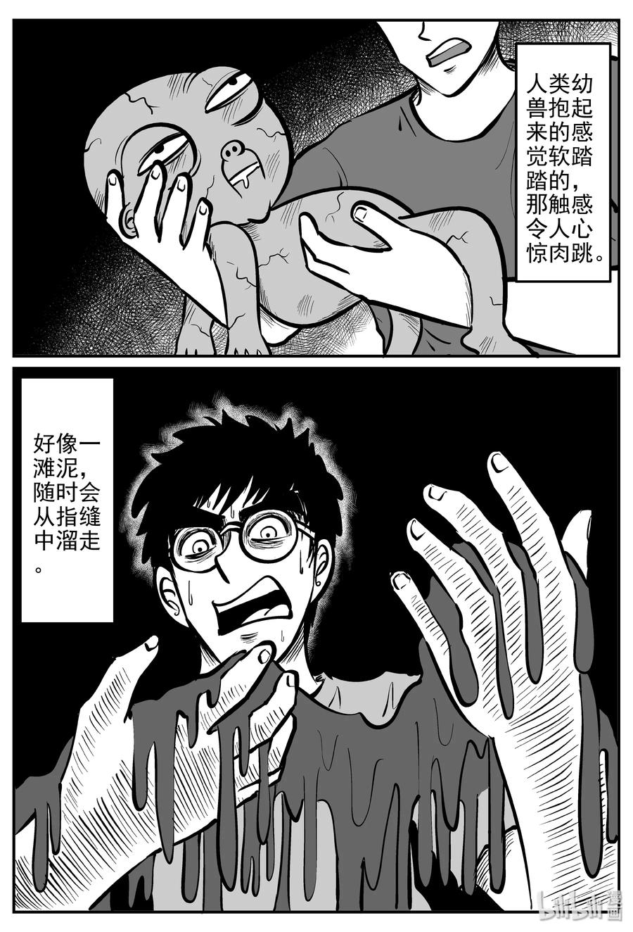 309 可怕的抚育人类幼兽日记5