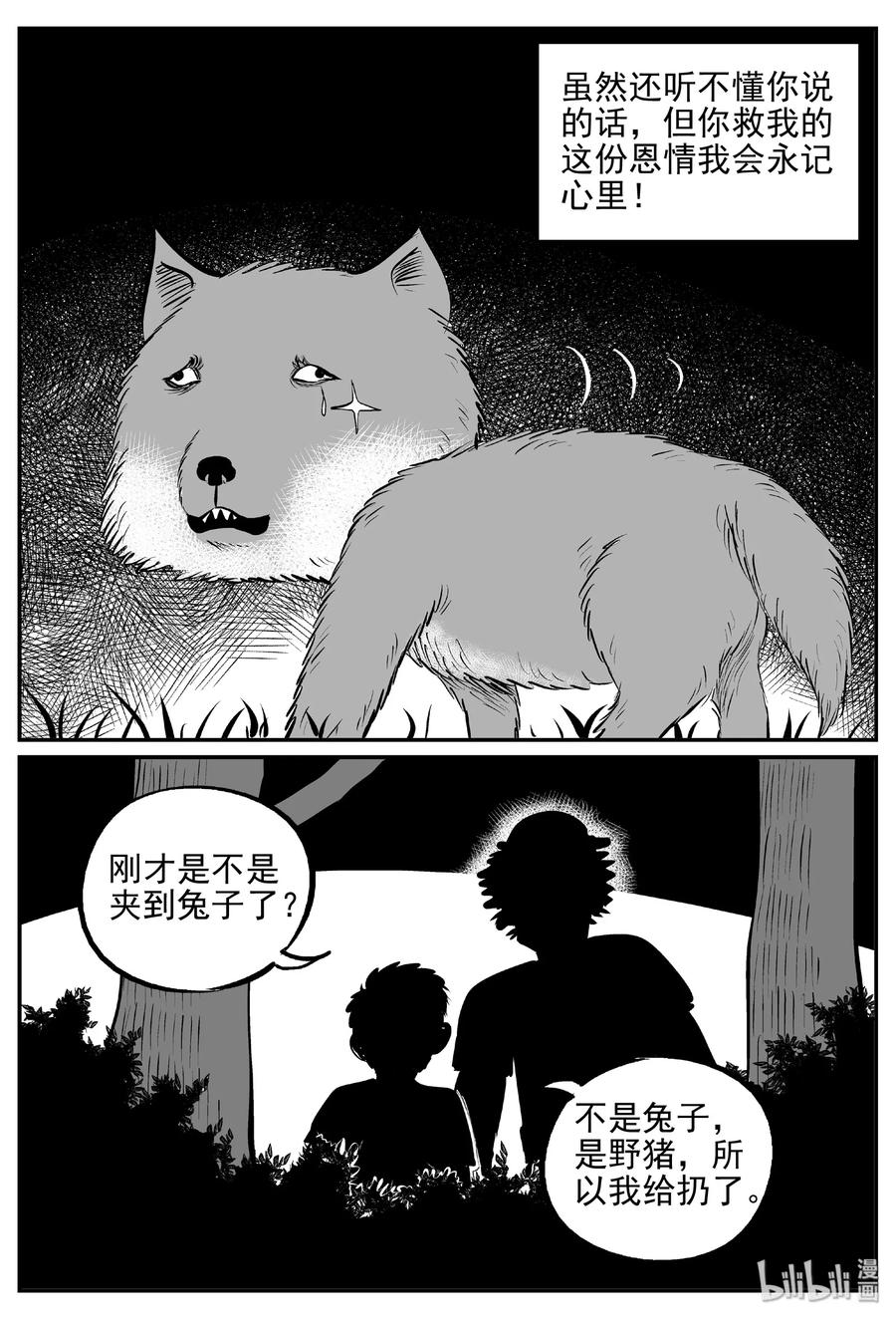 404 可怕的报恩（1）5