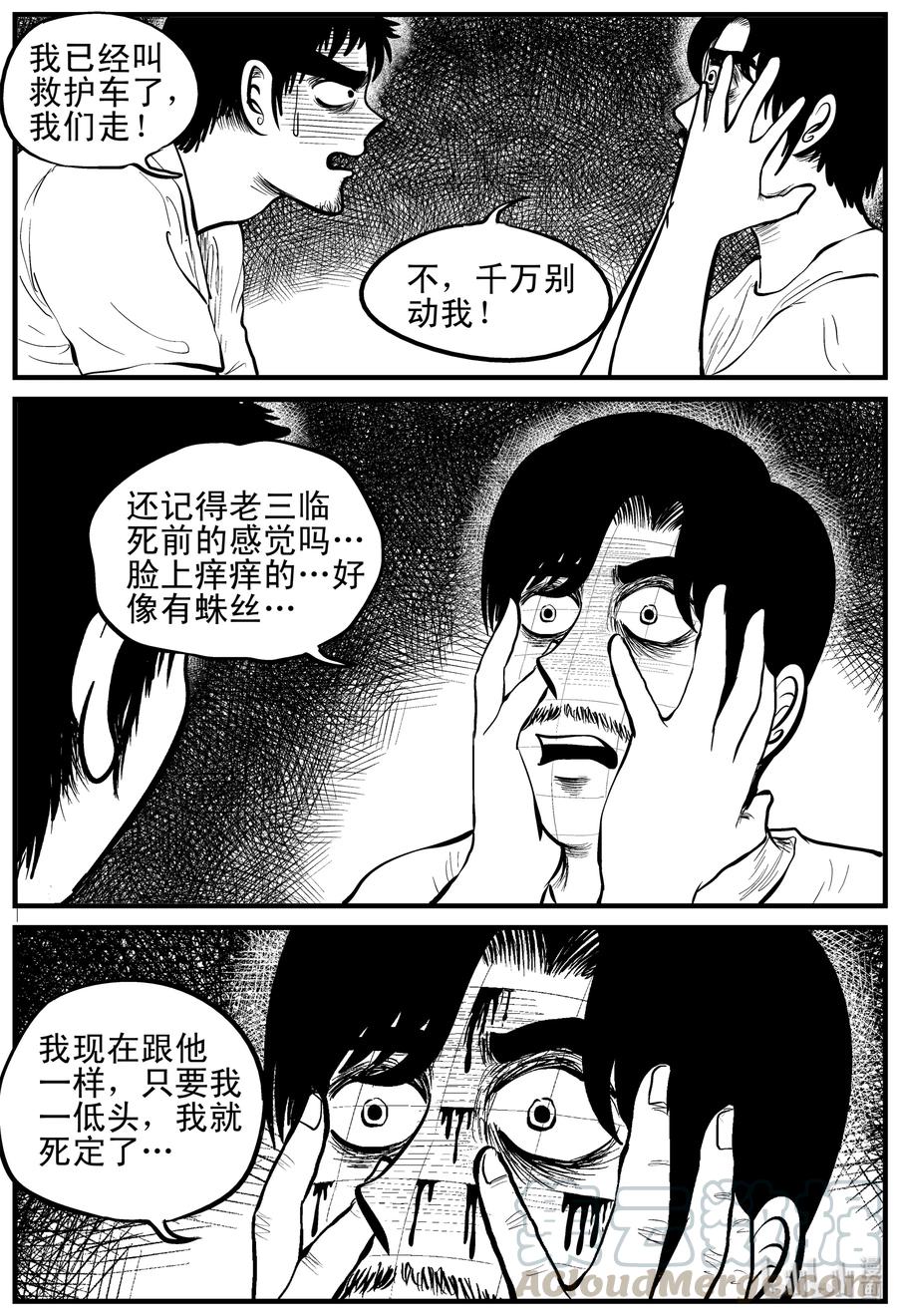 117 网+鼠王12