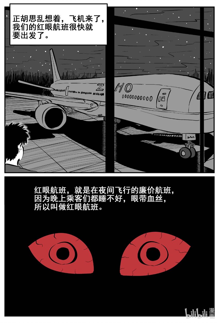774 曼谷酒店惊魂记5