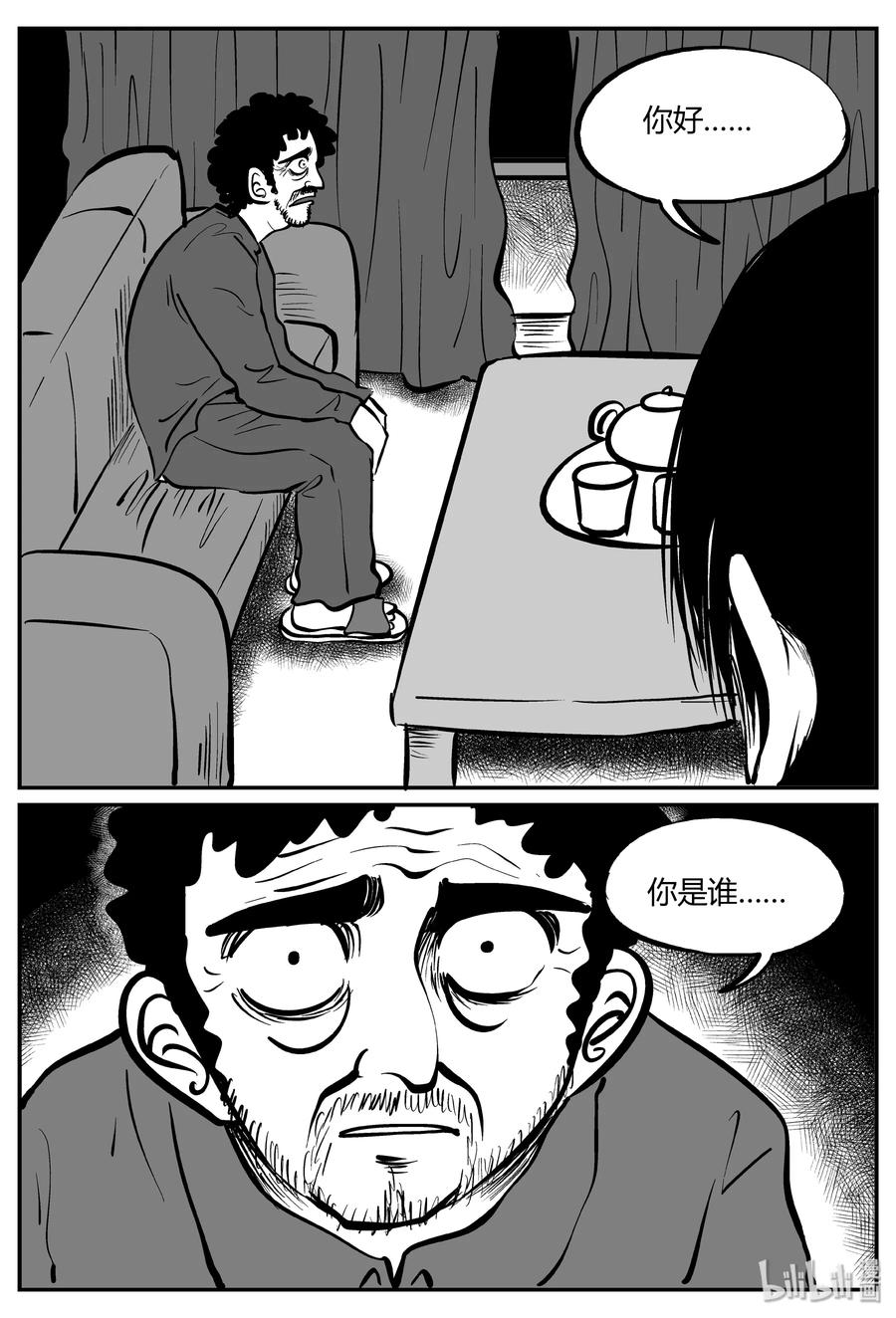282 移魂（3）23